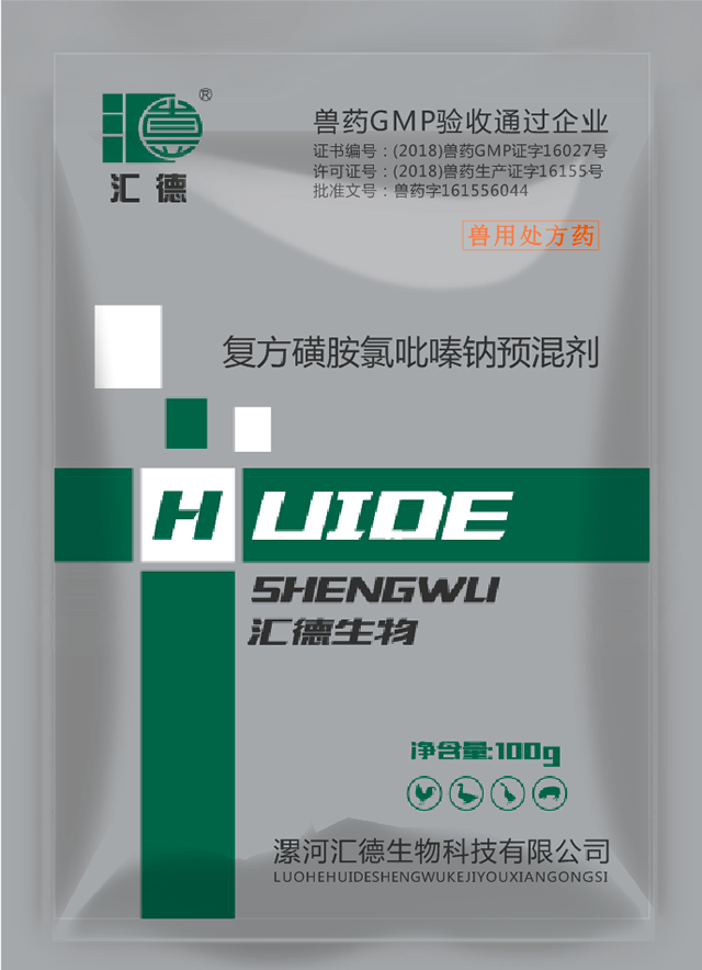 黄色爆操口交大鸡巴视频直接看复方磺胺氯吡嗪钠预混剂